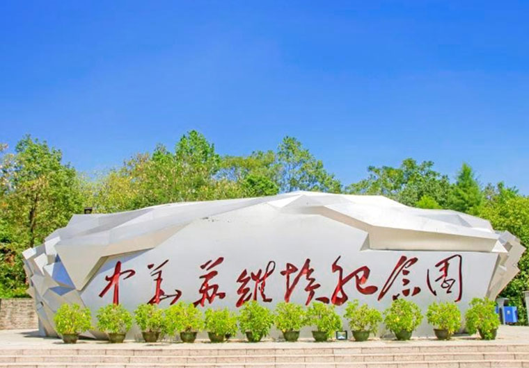 于都、瑞金、古田、長汀、廈門—課程資料