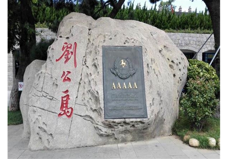 【常規(guī)游】青島、嶗山、蓬萊、威海四日游